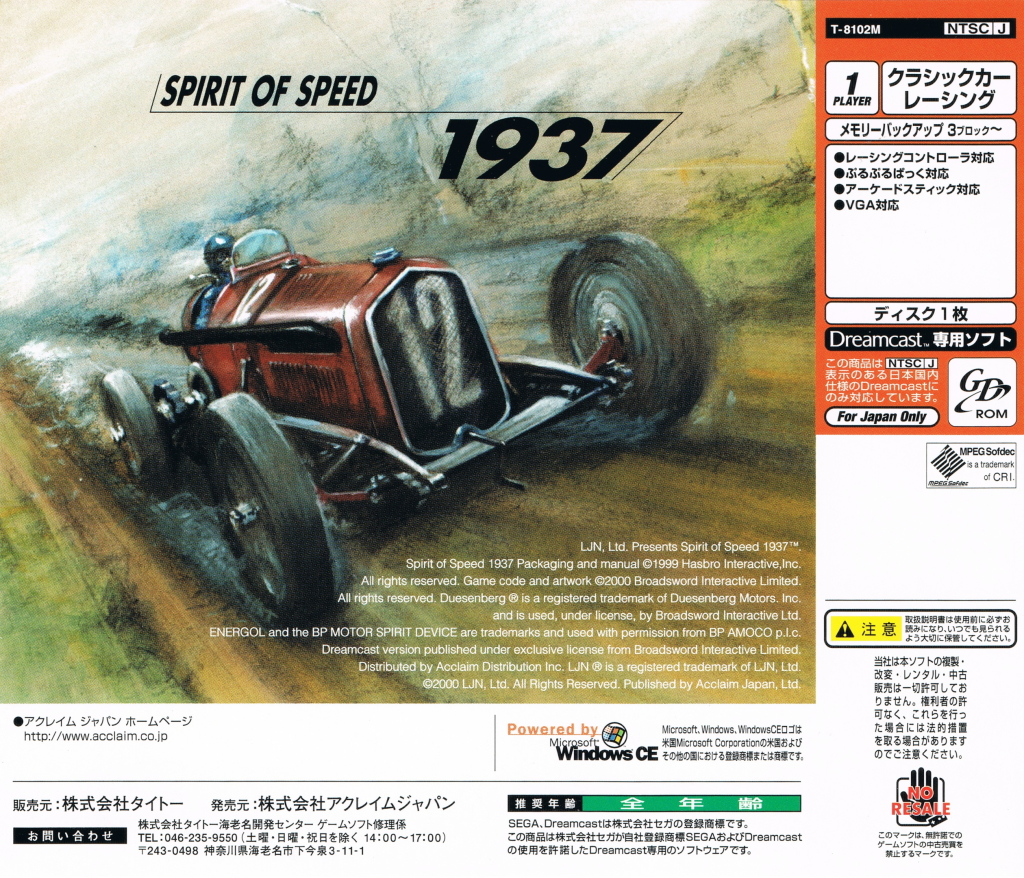 Face arriere du boxart du jeu Spirit of Speed 1937 (Japon) sur Sega Dreamcast