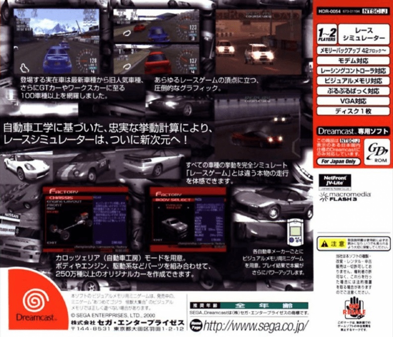 Face arriere du boxart du jeu Sega GT Homologation Special (Japon) sur Sega Dreamcast