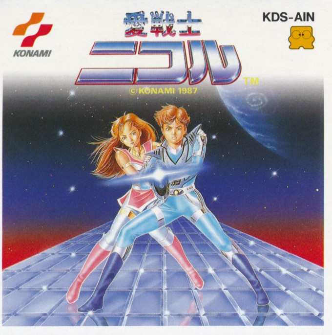 Face avant du boxart du jeu Ai Senshi Nicol (Japon) sur Nintendo Famicom Disk