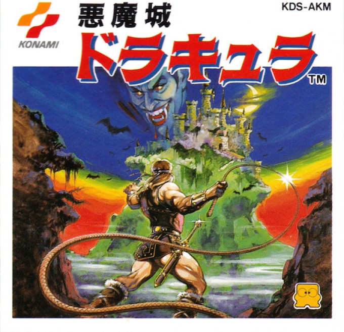 Face avant du boxart du jeu Akuma Jou Dracula (Japon) sur Nintendo Famicom Disk