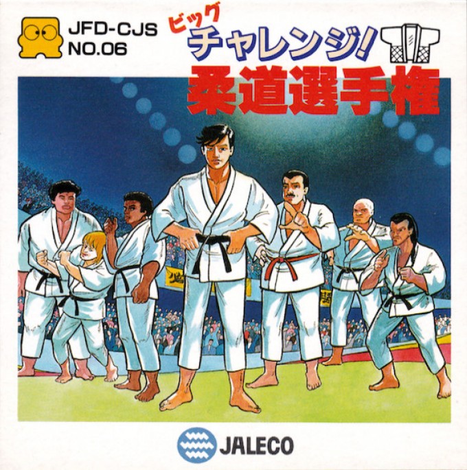 Face avant du boxart du jeu Big Challenge! Juudou Senshuken (Japon) sur Nintendo Famicom Disk