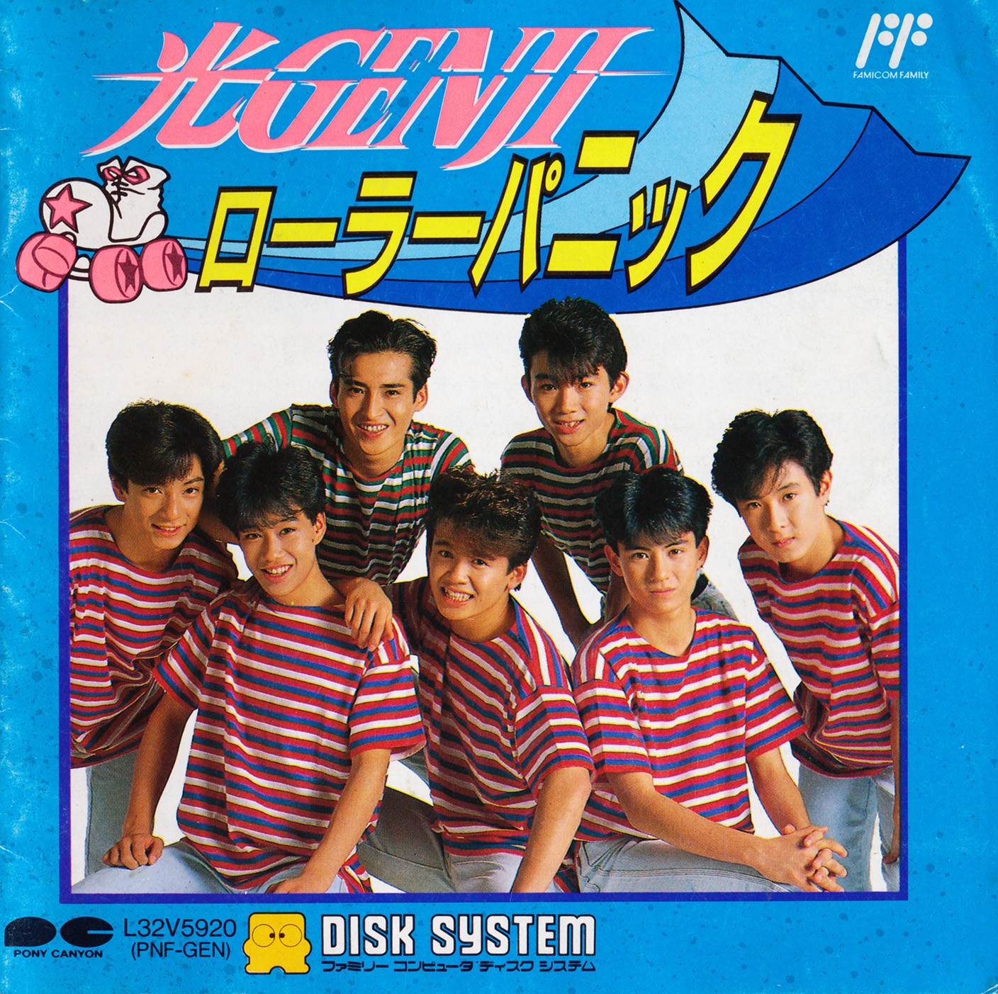 Face avant du boxart du jeu Hikaru Genji - Roller Panic (Japon) sur Nintendo Famicom Disk