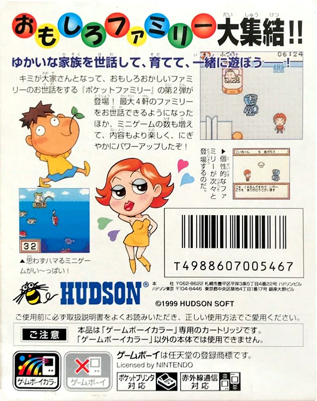 Face arriere du boxart du jeu Pocket Family GB2 (Japon) sur Nintendo Game Boy Color