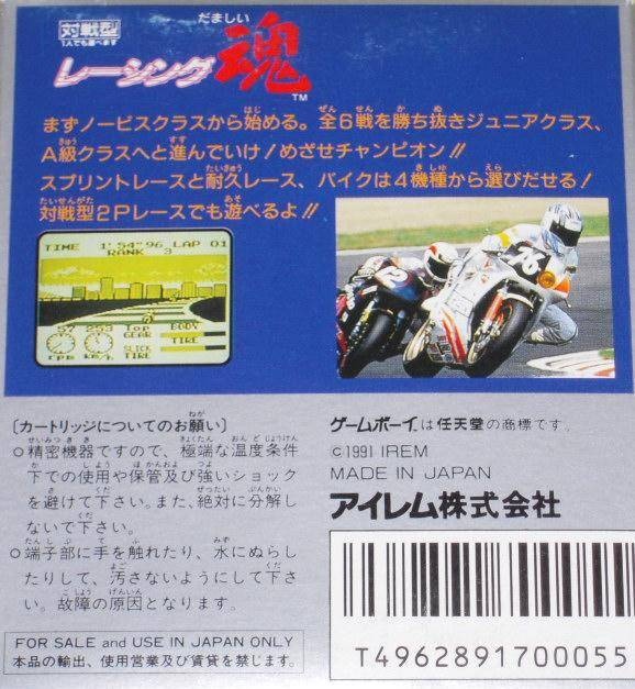 Face arriere du boxart du jeu Racing Damashii (Japon) sur Nintendo Game Boy