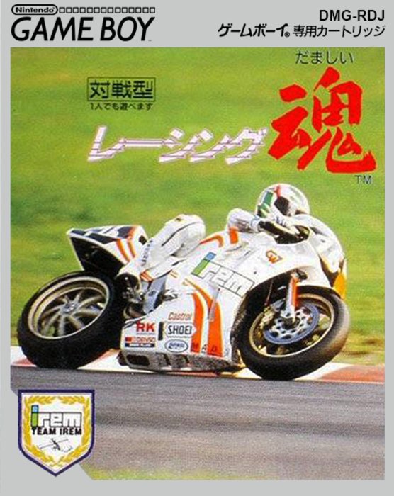 Face avant du boxart du jeu Racing Damashii (Japon) sur Nintendo Game Boy