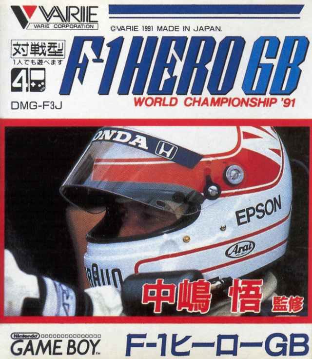 Face avant du boxart du jeu Nakajima Satoru Kanshuu F-1 Hero GB - World Championship '91 (Japon) sur Nintendo Game Boy