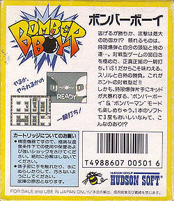 Face arriere du boxart du jeu Bomber Boy (Japon) sur Nintendo Game Boy