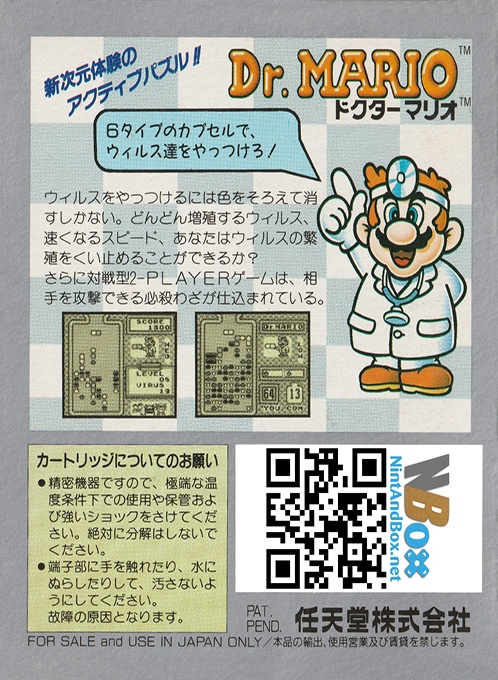 Face arriere du boxart du jeu Dr. Mario (Japon) sur Nintendo Game Boy