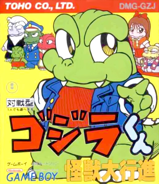 Face avant du boxart du jeu Godzilla (Japon) sur Nintendo Game Boy