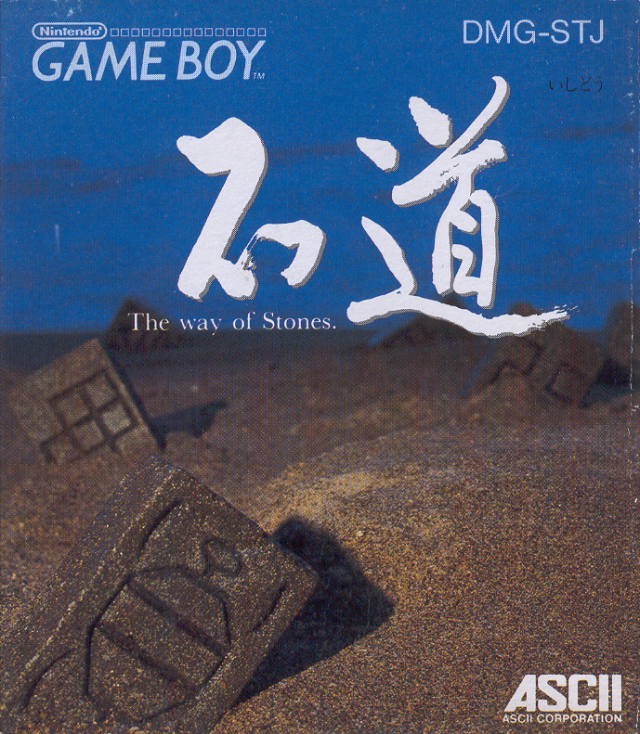 Face avant du boxart du jeu Ishido - The Way of Stones (Japon) sur Nintendo Game Boy