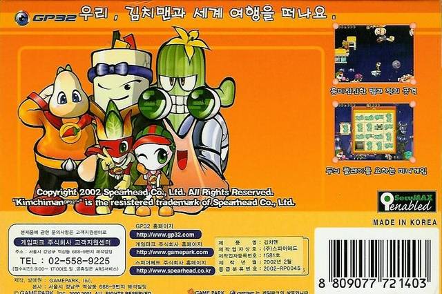 Face arriere du boxart du jeu Kimchi-Man GP 32 (Corée du sud) sur GamePark Holdings Game Park 32