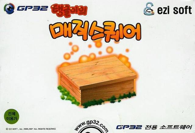 Face avant du boxart du jeu Tanggle's Magic Square (Corée du sud) sur GamePark Holdings Game Park 32