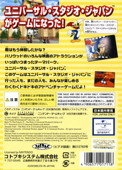 Face arriere du boxart du jeu Universal Studios Japan (Japon) sur Nintendo GameCube
