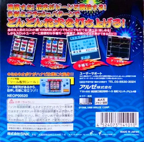 Face arriere du boxart du jeu Pachisuro Aruze Oogoku Pocket Hanabi V1.04 (Japon) sur SNK NeoGeo Pocket