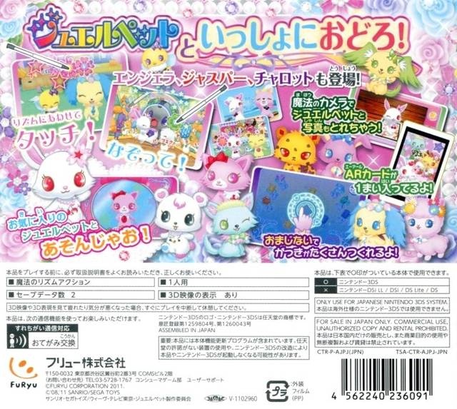 Face arriere du boxart du jeu Jewel Pet - Mahou no Rhythm de Ieie! (Japon) sur Nintendo 3DS