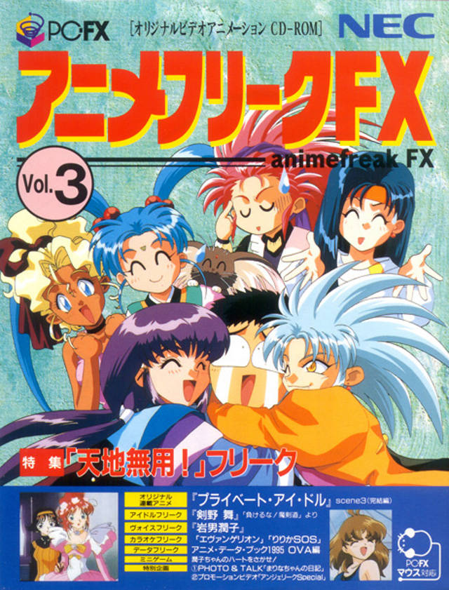 Face avant du boxart du jeu Anime Freak FX Volume 3 (Japon) sur NEC PC-FX
