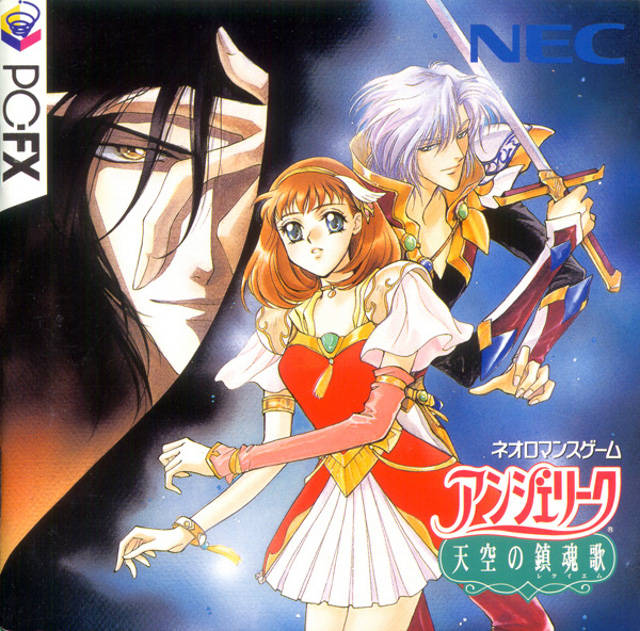 Face avant du boxart du jeu Angelique - Tenkuu No Requim (Japon) sur NEC PC-FX