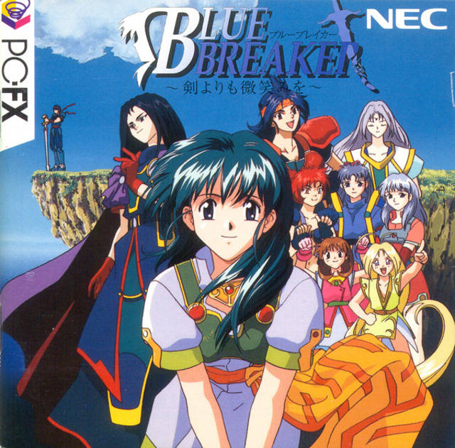 Face avant du boxart du jeu Blue Breaker (Japon) sur NEC PC-FX