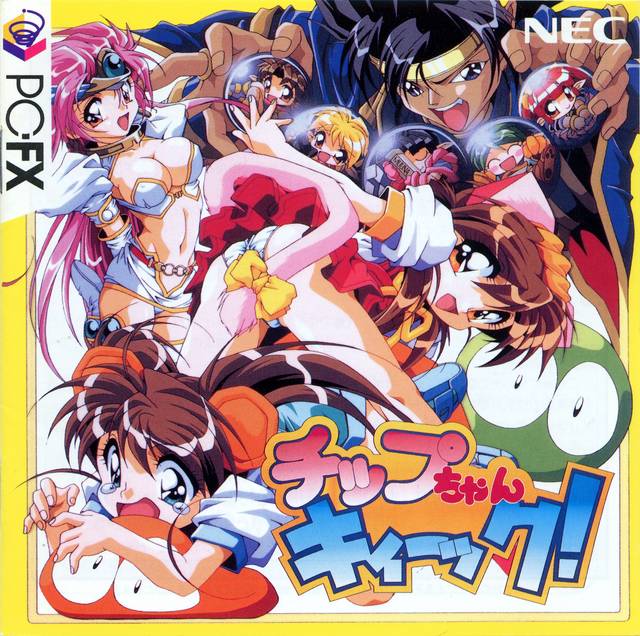 Face avant du boxart du jeu Chip-chan Kick! (Japon) sur NEC PC-FX