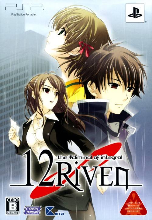 Face avant du boxart du jeu 12Riven - The Psi-Climinal of Integral (Japon) sur Sony PSP
