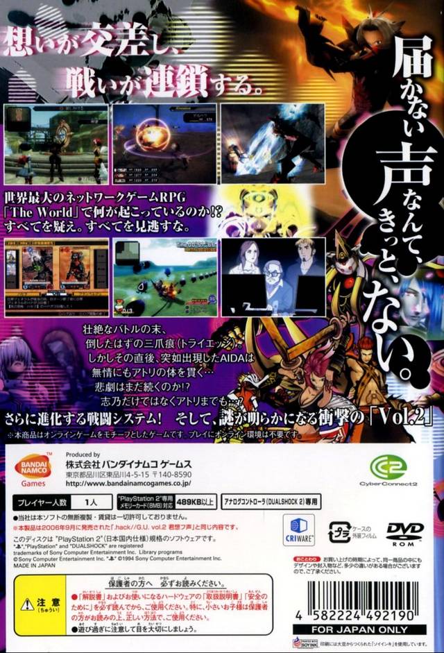 Face arriere du boxart du jeu .hack//G.U. Vol. 2 - Kimi Omou Koe (Japon) sur Sony Playstation 2