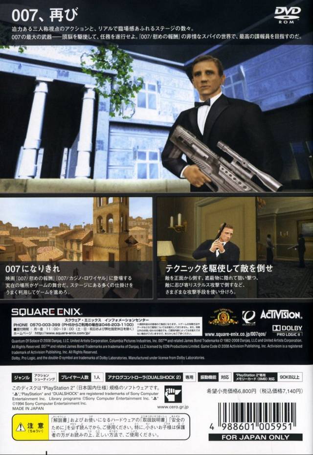 Face arriere du boxart du jeu 007 - Nagusame no Houshuu (Japon) sur Sony Playstation 2