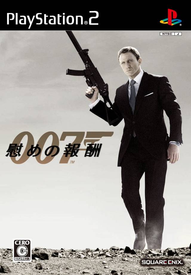 Face avant du boxart du jeu 007 - Nagusame no Houshuu (Japon) sur Sony Playstation 2
