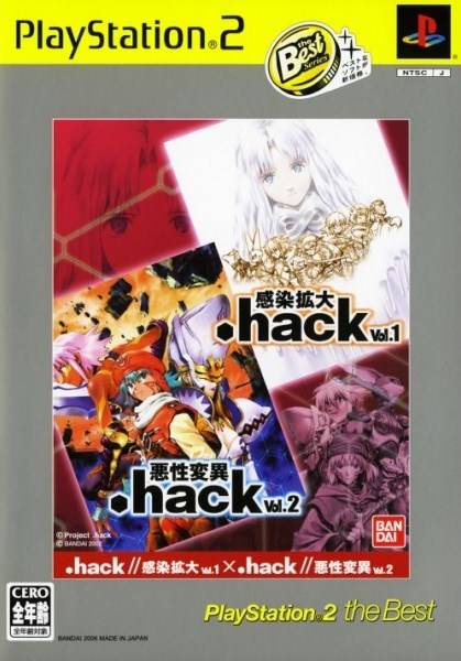 Face avant du boxart du jeu .hack//Vol. 1 x Vol. 2 (Japon) sur Sony Playstation 2