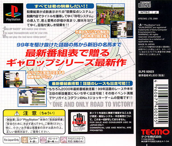 Face arriere du boxart du jeu Gallop Racer 2000 (Japon) sur Sony Playstation