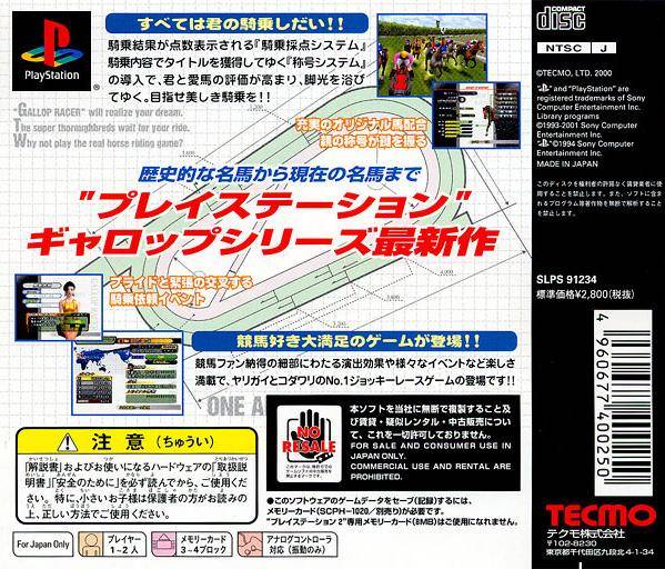 Face arriere du boxart du jeu Gallop Racer 2000 (Japon) sur Sony Playstation
