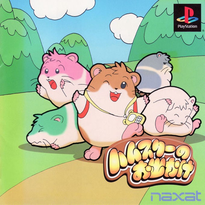 Face avant du boxart du jeu Hamster no Odekake (Japon) sur Sony Playstation