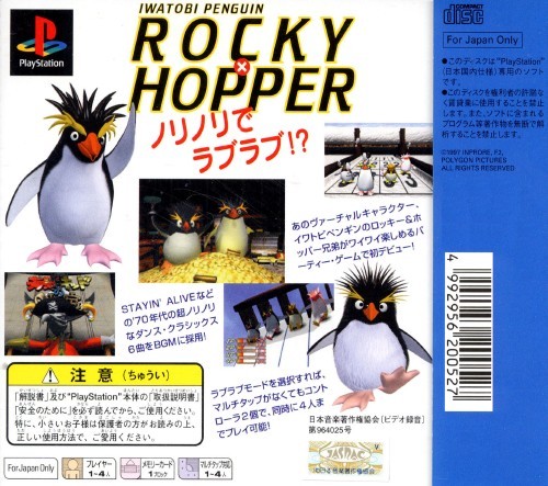 Face arriere du boxart du jeu Iwatobi Penguin Rocky x Hopper (Japon) sur Sony Playstation