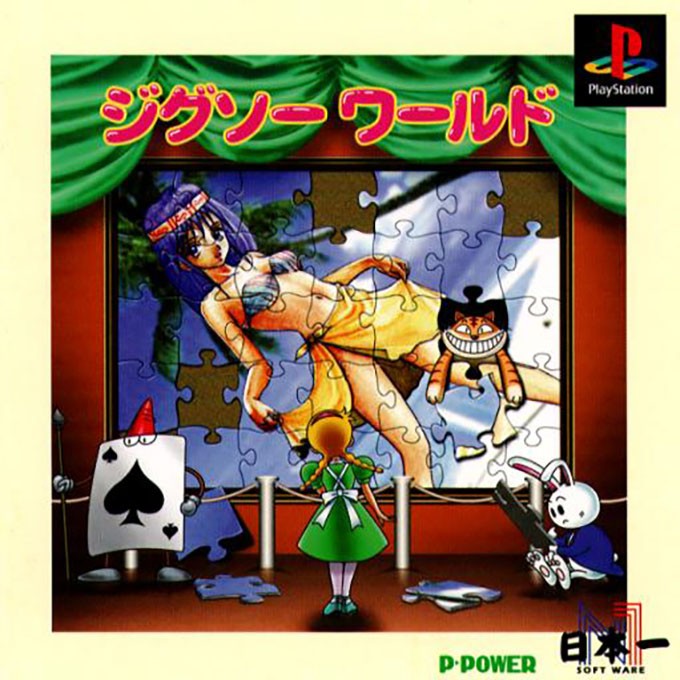 Face avant du boxart du jeu Jigsaw Madness (Japon) sur Sony Playstation