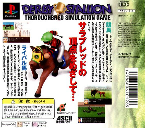Face arriere du boxart du jeu Derby Stallion (Japon) sur Sony Playstation