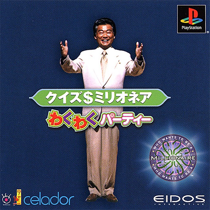Face avant du boxart du jeu Quiz $ Millionaire - Waku Waku Party (Japon) sur Sony Playstation