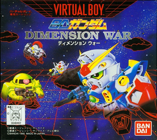 Face avant du boxart du jeu SD Gundam Dimension War (Japon) sur Nintendo Virtual Boy