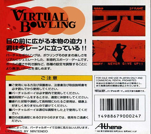Face arriere du boxart du jeu Virtual Bowling (Japon) sur Nintendo Virtual Boy