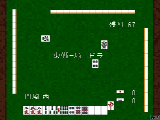 Mahjong Kuru Jidai - Ko Gal Hokagohen
