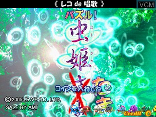 Image de l'ecran titre du jeu Puzzle! Mushihime-Tama sur Cave Cave 3rd