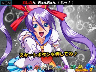 Image du menu du jeu Puzzle! Mushihime-Tama sur Cave Cave 3rd