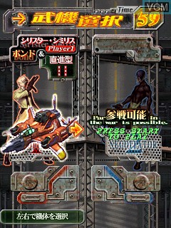 Image du menu du jeu Ibara Kuro Black Label sur Cave Cave 3rd