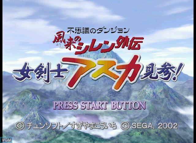 Image de l'ecran titre du jeu Fushigi no Dungeon - Furai no Shiren Gaiden - Onna Kenshi Asuka Kenzan! sur Sega Dreamcast