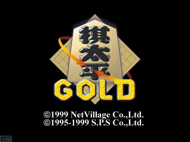 Image de l'ecran titre du jeu Kitahei Gold sur Sega Dreamcast