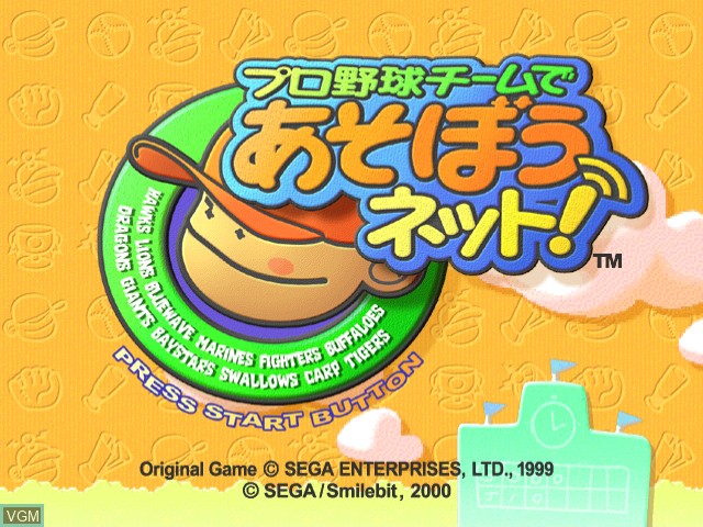 Image de l'ecran titre du jeu Pro Yakyuu Team de Asobou Net! sur Sega Dreamcast
