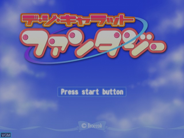 Image de l'ecran titre du jeu Di Gi Charat Fantasy sur Sega Dreamcast