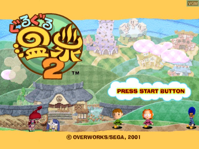 Image de l'ecran titre du jeu Guruguru Onsen 2 sur Sega Dreamcast