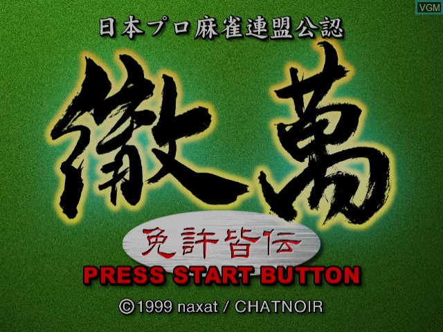 Image de l'ecran titre du jeu Nippon Pro Mahjong Renmei Kounin - Tetsuman Menkyo Minnaten sur Sega Dreamcast