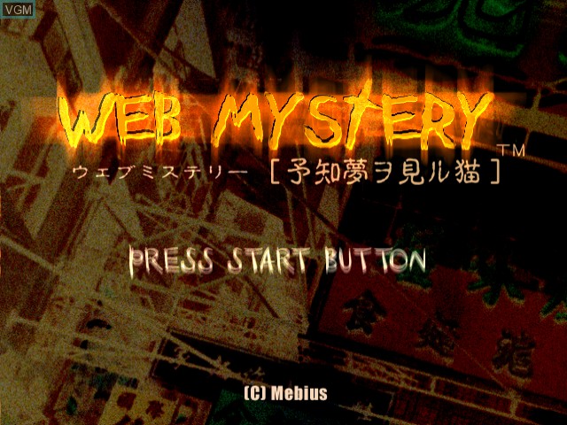 Image de l'ecran titre du jeu Web Mystery - Yochi Yume o Kenru Neko sur Sega Dreamcast