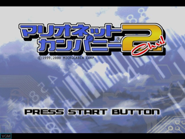 Image de l'ecran titre du jeu Marionette Company 2 Chu! sur Sega Dreamcast