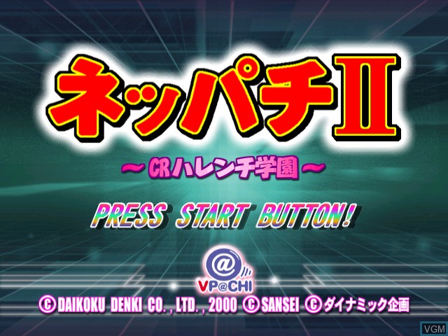 Image de l'ecran titre du jeu Neppachi II@VPACHI - CR Harenchi Gauken sur Sega Dreamcast
